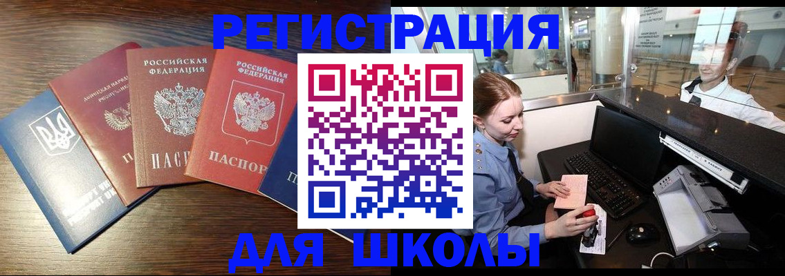 временная регистрация адрес в Лесном