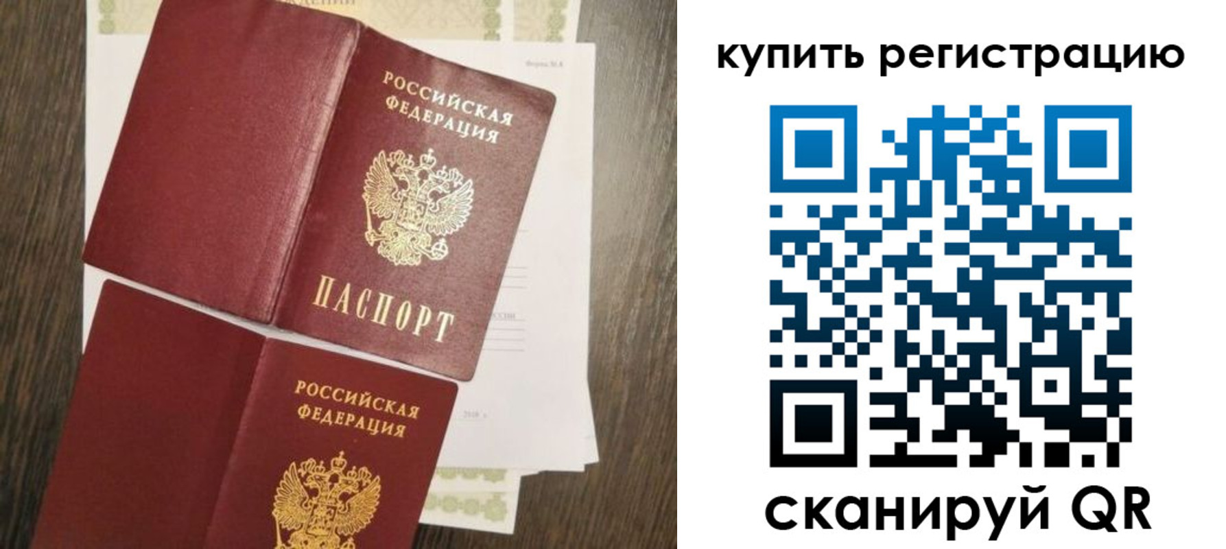 прописка 2025 в Лесном