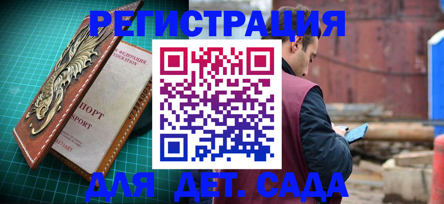 прописка регистрация в Лесном