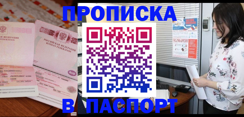 прописка гарантия в Лесном