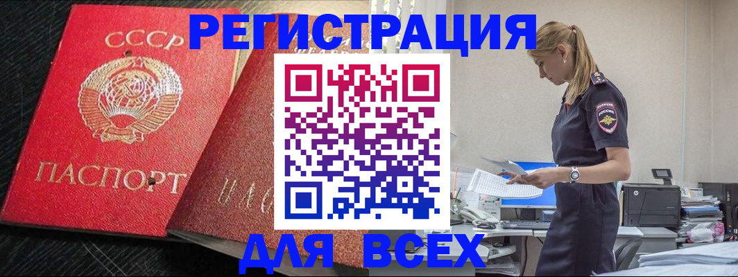 прописка в Лесном